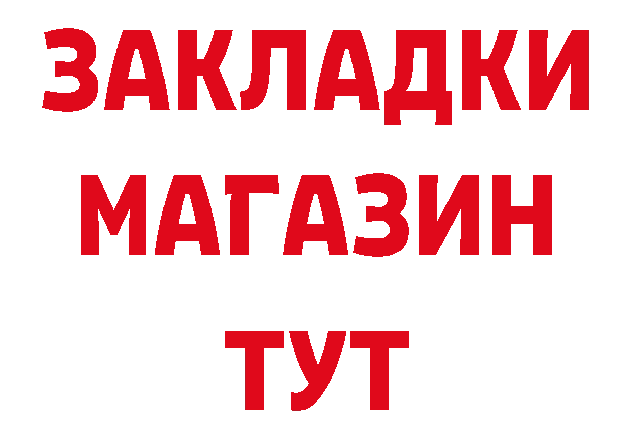 Как найти закладки? это как зайти Белоозёрский